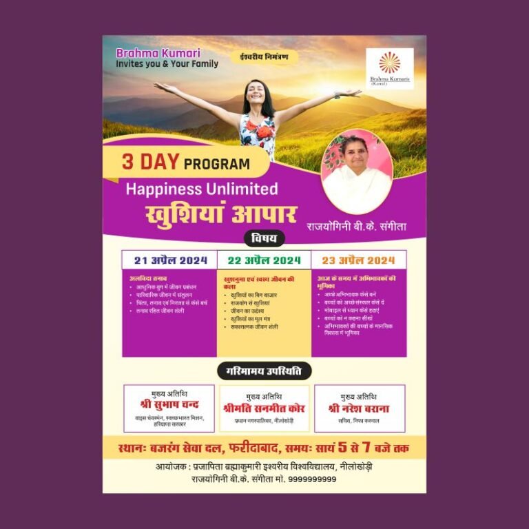 Brahma Kumaris Invitation Card CDR Design