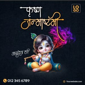 Happy Janmashtami THUMBNAIL 1