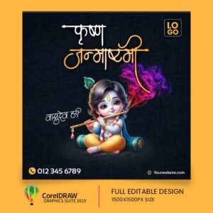 Happy Janmashtami THUMBNAIL 2
