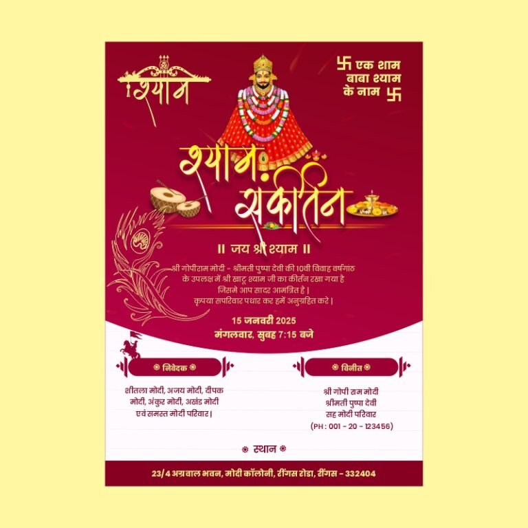 kirtan Invitation Card Coreldraw Design